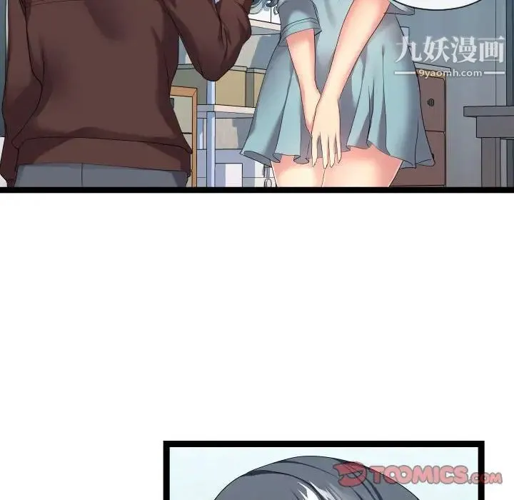 隔壁邻居好奇怪 - 第18话 - page 18
