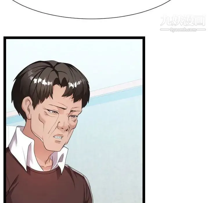 隔壁邻居好奇怪 - 第18话 - page 20