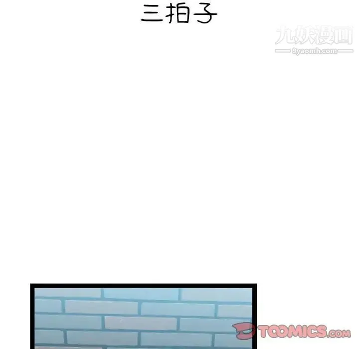隔壁邻居好奇怪 - 第18话 - page 26