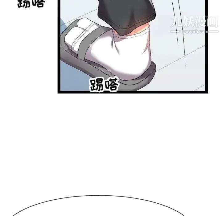隔壁邻居好奇怪 - 第18话 - page 28