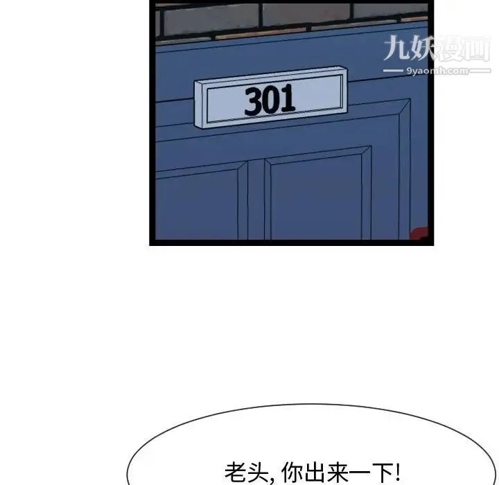 隔壁邻居好奇怪 - 第18话 - page 32