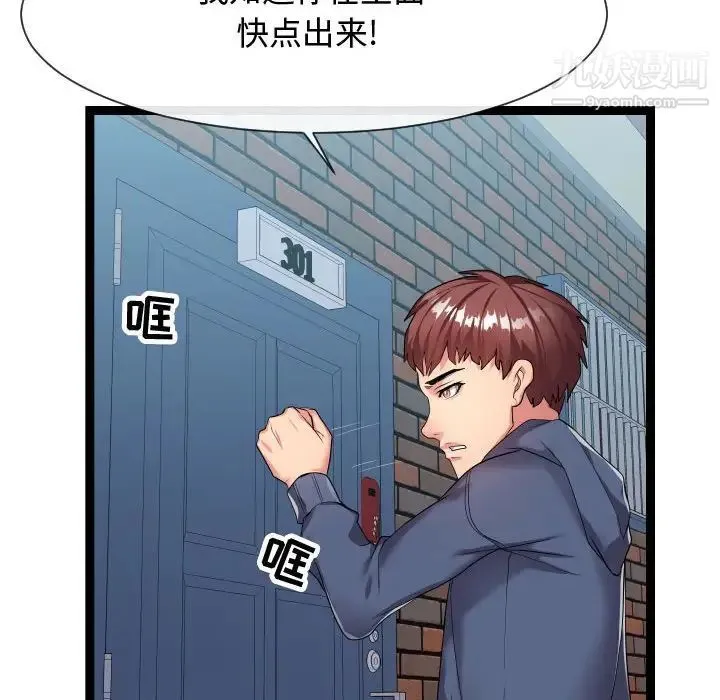 隔壁邻居好奇怪 - 第18话 - page 35
