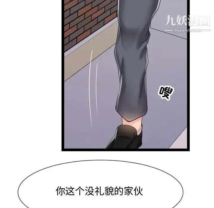 隔壁邻居好奇怪 - 第18话 - page 37