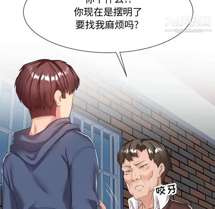 隔壁邻居好奇怪 - 第18话 - page 41