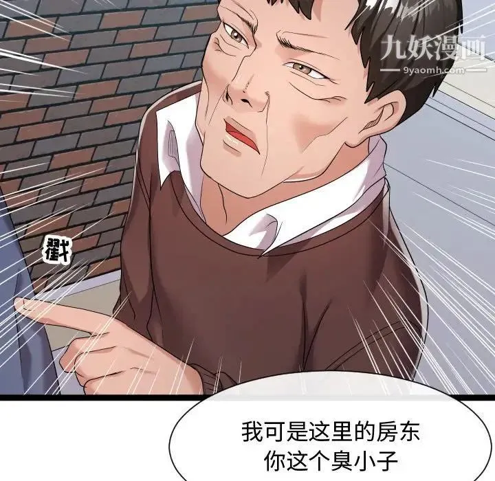 隔壁邻居好奇怪 - 第18话 - page 44