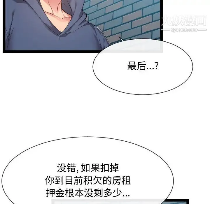 隔壁邻居好奇怪 - 第18话 - page 60