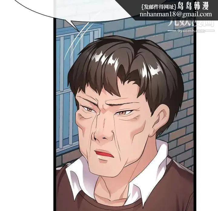 隔壁邻居好奇怪 - 第18话 - page 61