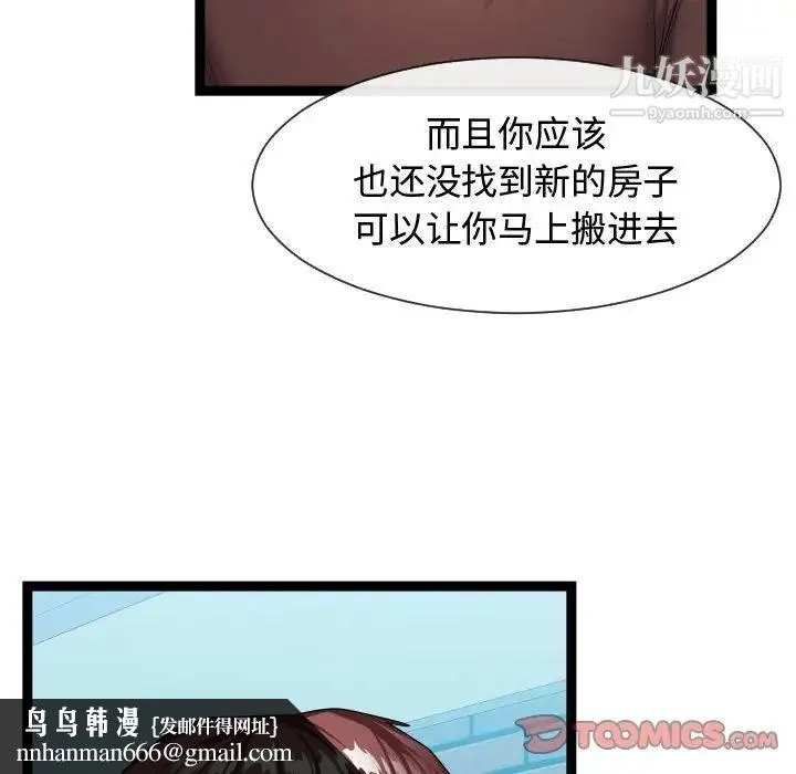 隔壁邻居好奇怪 - 第18话 - page 62