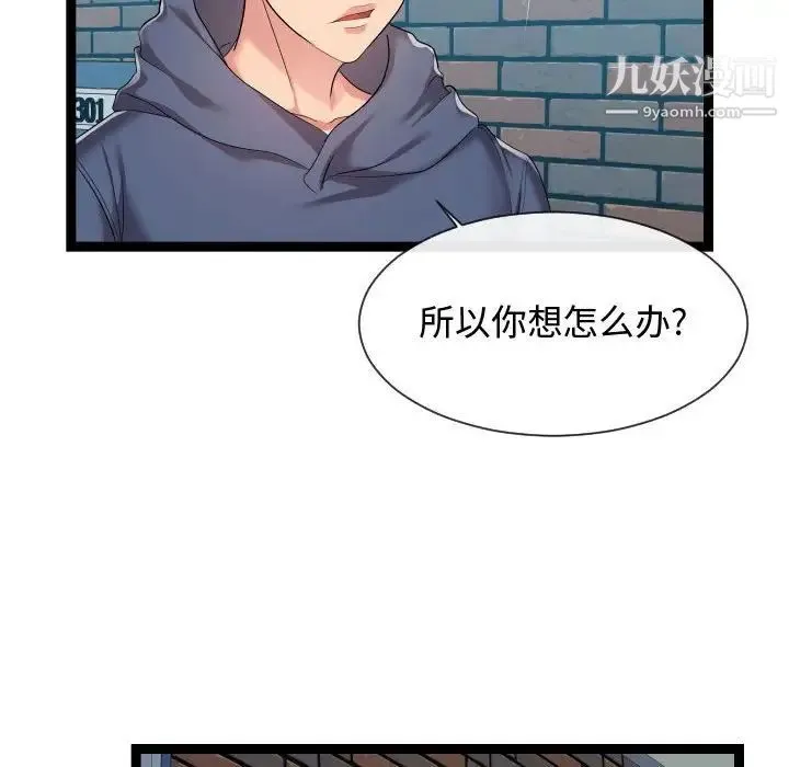 隔壁邻居好奇怪 - 第18话 - page 65