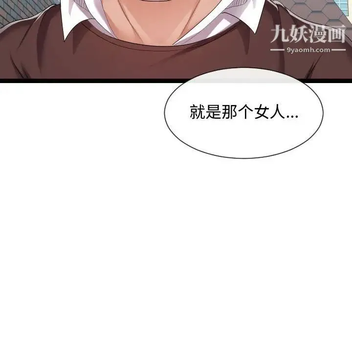 隔壁邻居好奇怪 - 第18话 - page 71