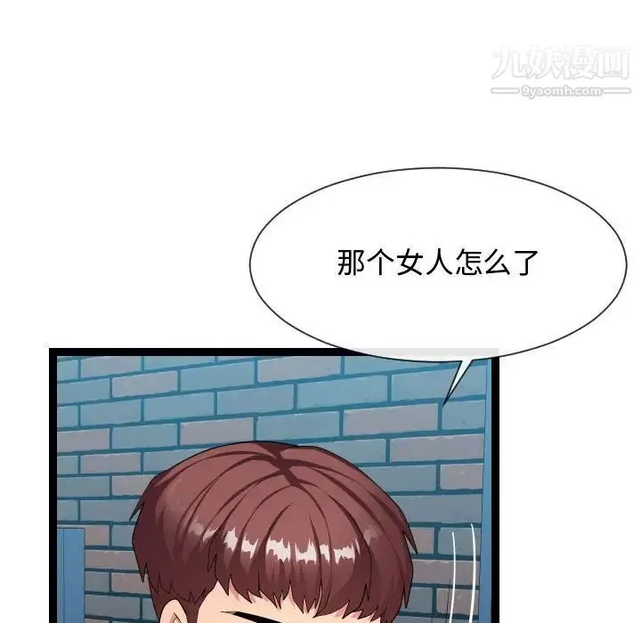 隔壁邻居好奇怪 - 第18话 - page 72