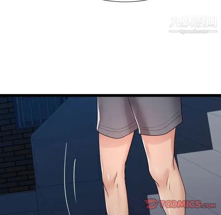 隔壁邻居好奇怪 - 第18话 - page 106