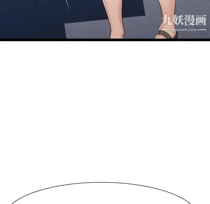 隔壁邻居好奇怪 - 第18话 - page 107