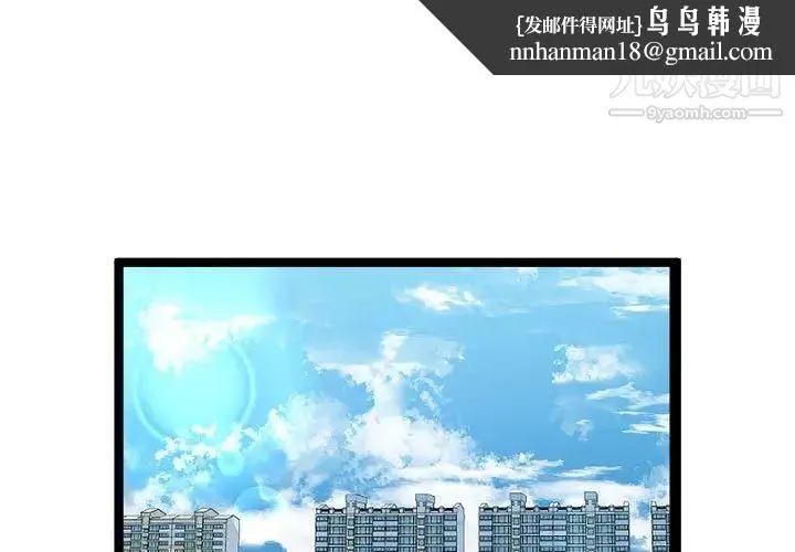 隔壁邻居好奇怪 - 第7话 - page 1