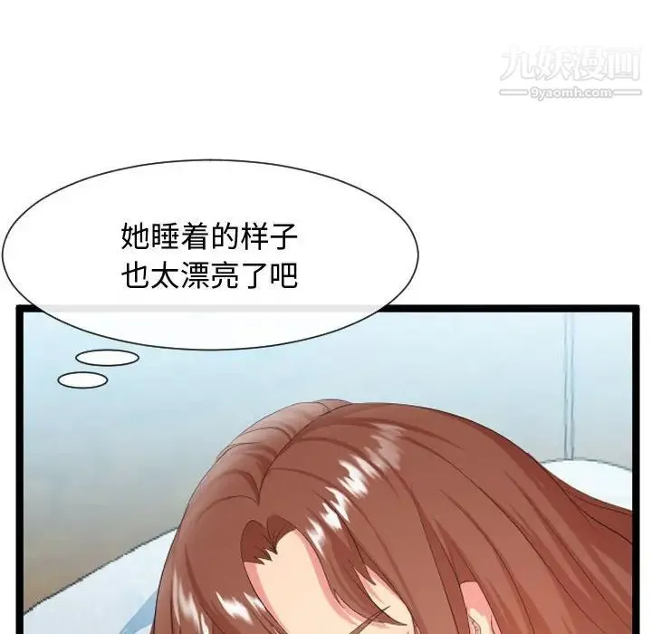 隔壁邻居好奇怪 - 第7话 - page 6