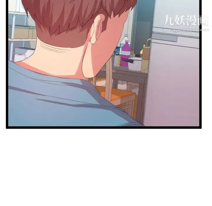 隔壁邻居好奇怪 - 第7话 - page 14