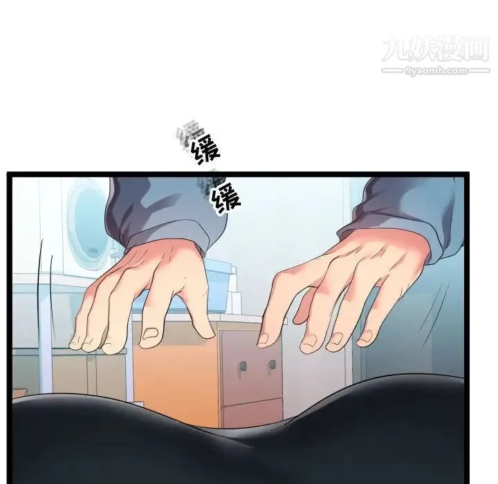 隔壁邻居好奇怪 - 第7话 - page 24
