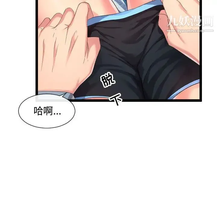 隔壁邻居好奇怪 - 第7话 - page 29
