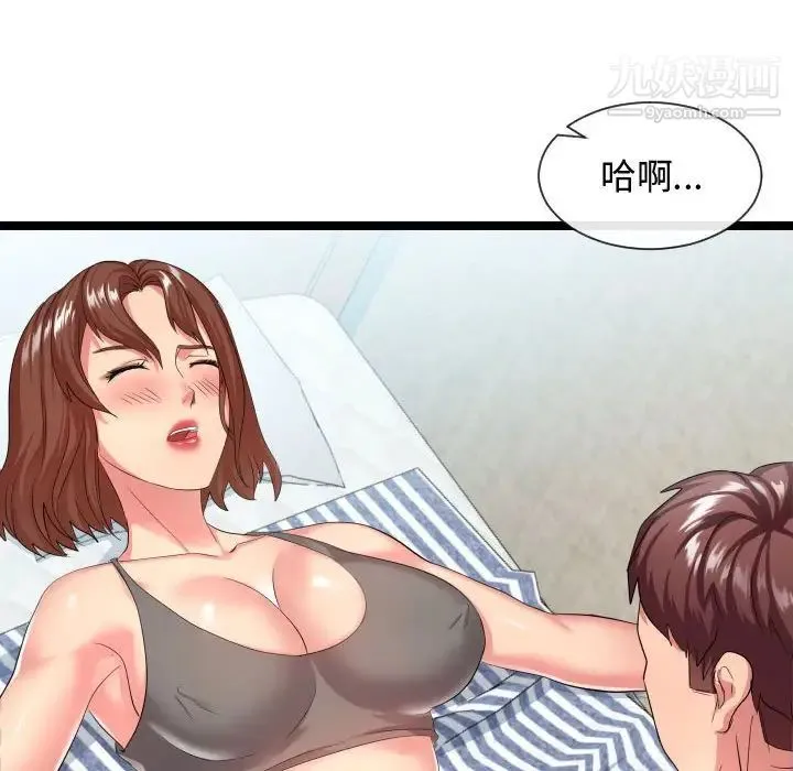 隔壁邻居好奇怪 - 第7话 - page 30