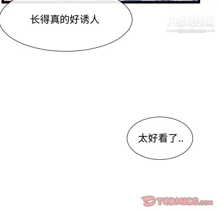 隔壁邻居好奇怪 - 第7话 - page 36