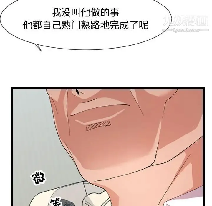 隔壁邻居好奇怪 - 第7话 - page 40