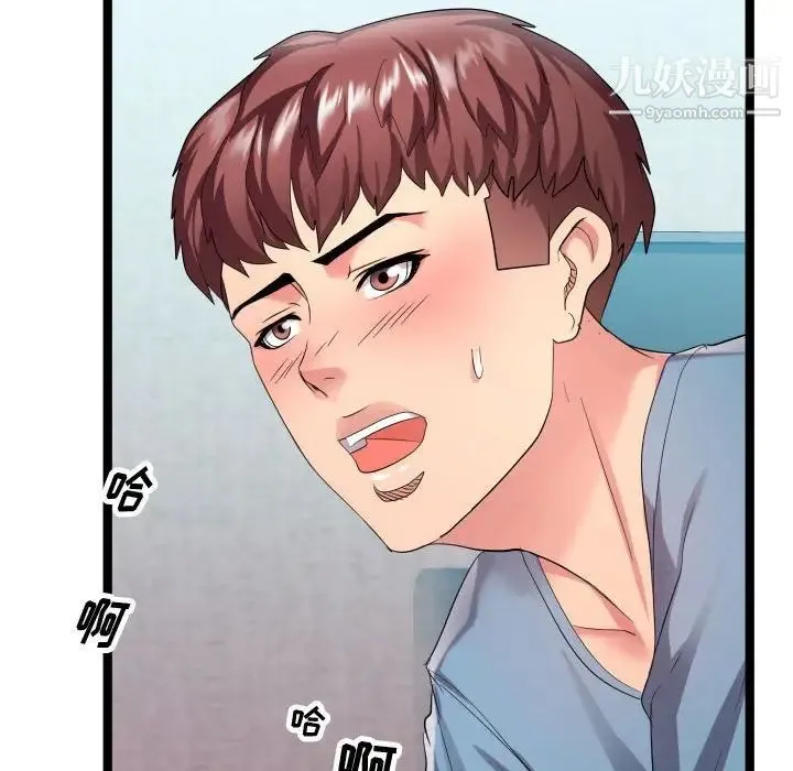 隔壁邻居好奇怪 - 第7话 - page 51