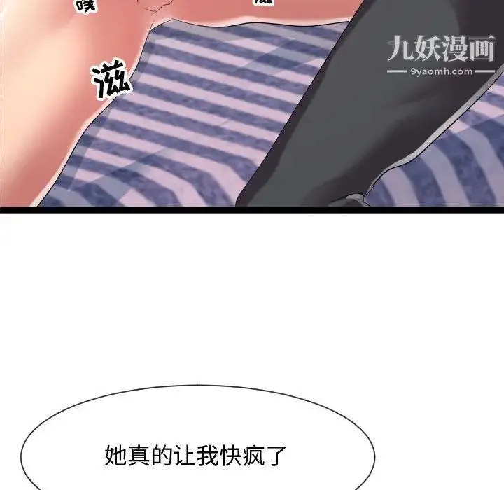 隔壁邻居好奇怪 - 第7话 - page 58