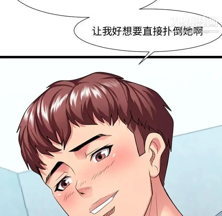 隔壁邻居好奇怪 - 第7话 - page 59