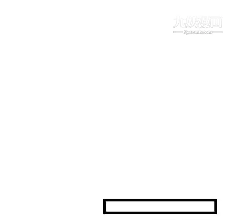 隔壁邻居好奇怪 - 第7话 - page 61