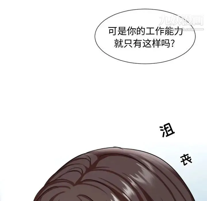 隔壁邻居好奇怪 - 第7话 - page 71