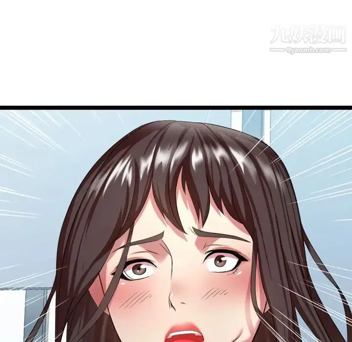 隔壁邻居好奇怪 - 第7话 - page 83