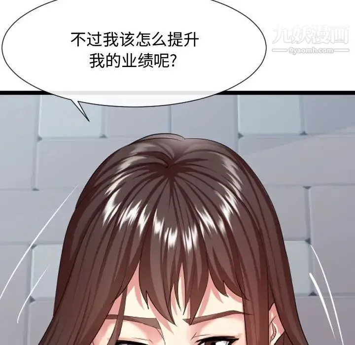 隔壁邻居好奇怪 - 第7话 - page 97
