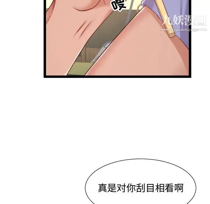 隔壁邻居好奇怪 - 第7话 - page 110