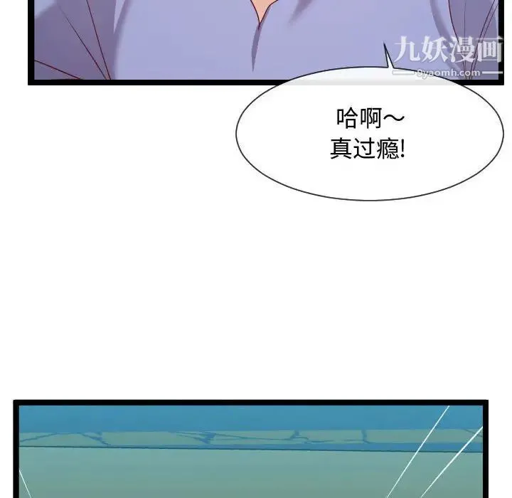 隔壁邻居好奇怪 - 第7话 - page 121
