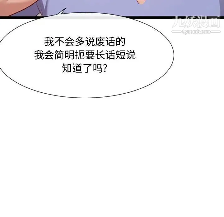 隔壁邻居好奇怪 - 第7话 - page 125