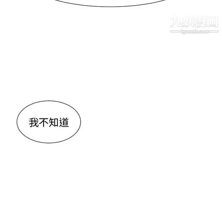 隔壁邻居好奇怪 - 第7话 - page 128