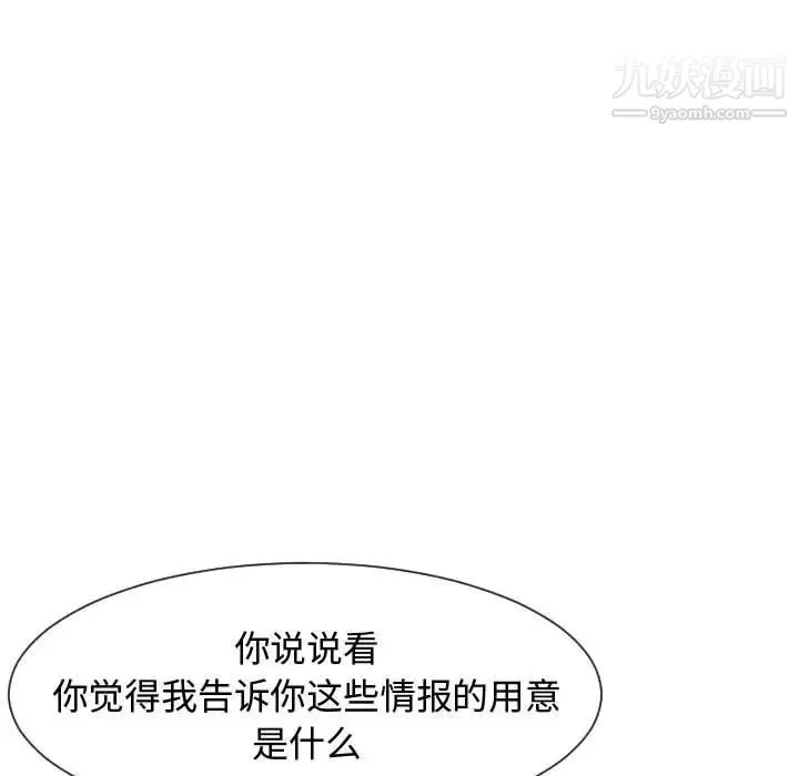 隔壁邻居好奇怪 - 第7话 - page 137
