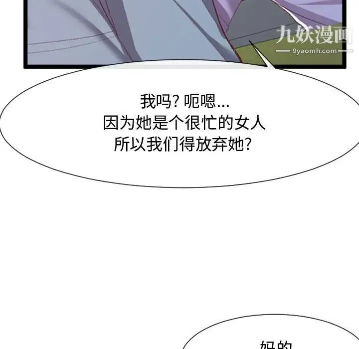 隔壁邻居好奇怪 - 第7话 - page 139