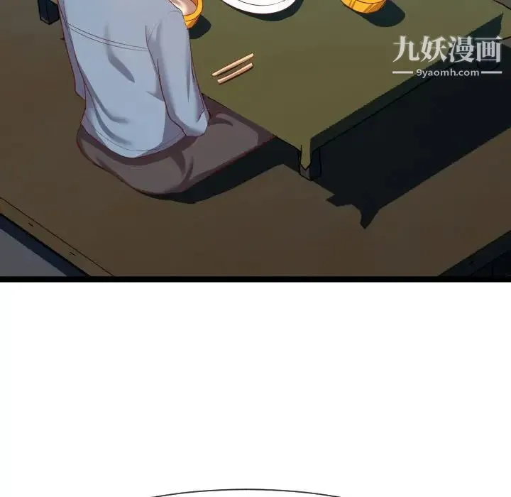 隔壁邻居好奇怪 - 第7话 - page 141