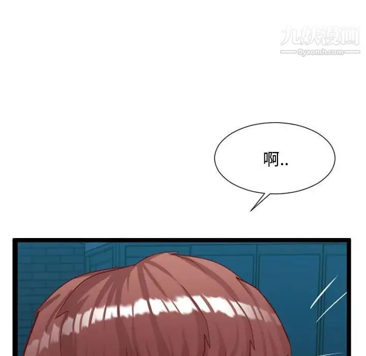 隔壁邻居好奇怪 - 第7话 - page 145