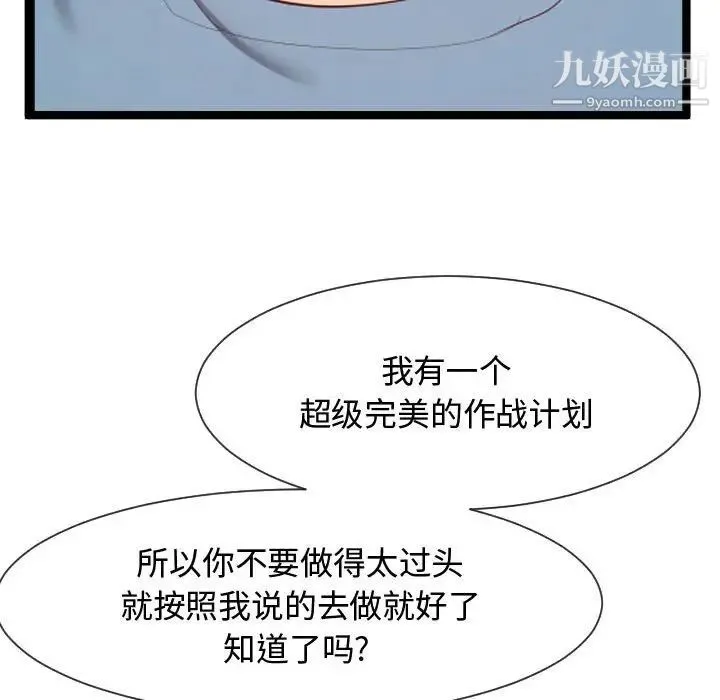 隔壁邻居好奇怪 - 第7话 - page 147