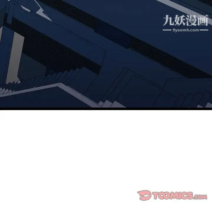 隔壁邻居好奇怪 - 第7话 - page 156