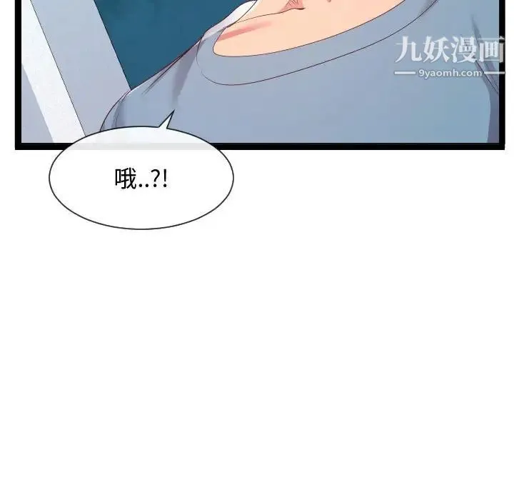 隔壁邻居好奇怪 - 第7话 - page 170