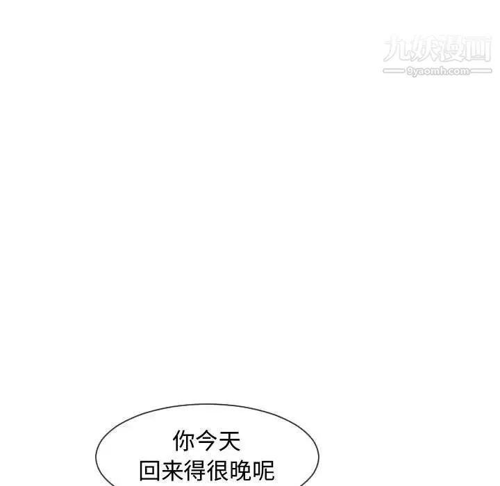 隔壁邻居好奇怪 - 第7话 - page 173