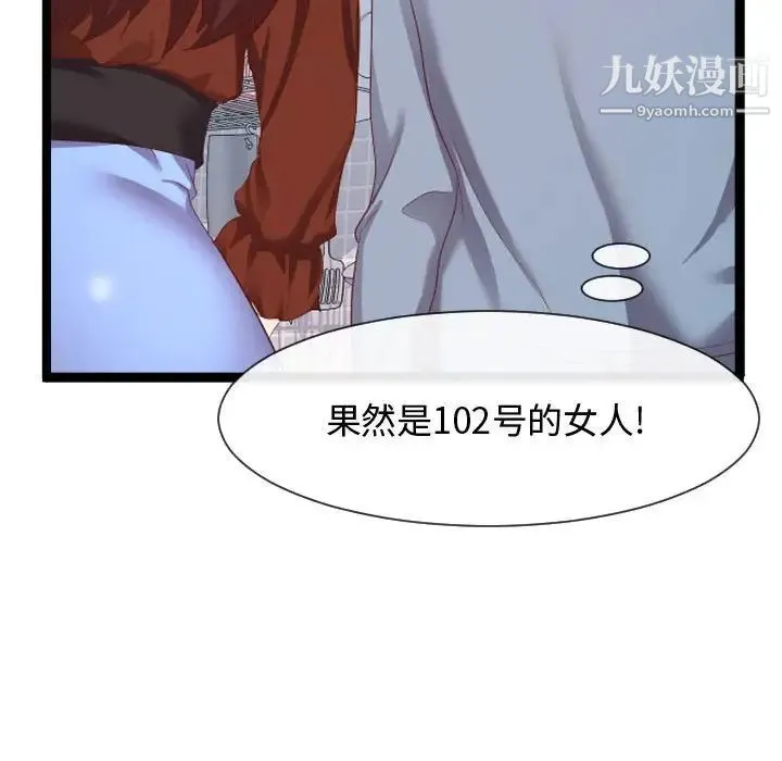 隔壁邻居好奇怪 - 第7话 - page 175