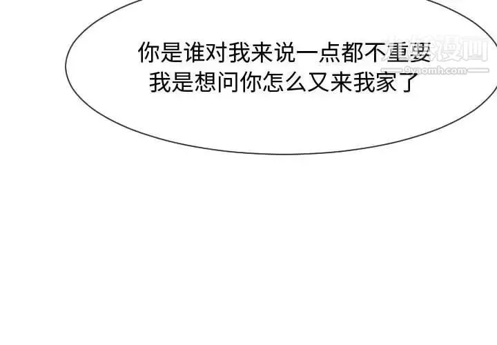 隔壁邻居好奇怪 - 第8话 - page 4