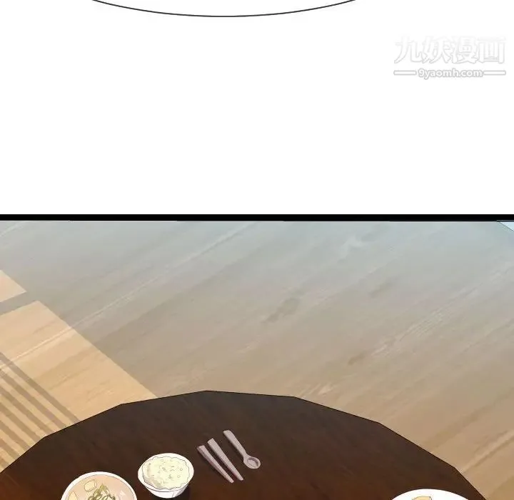 隔壁邻居好奇怪 - 第8话 - page 10