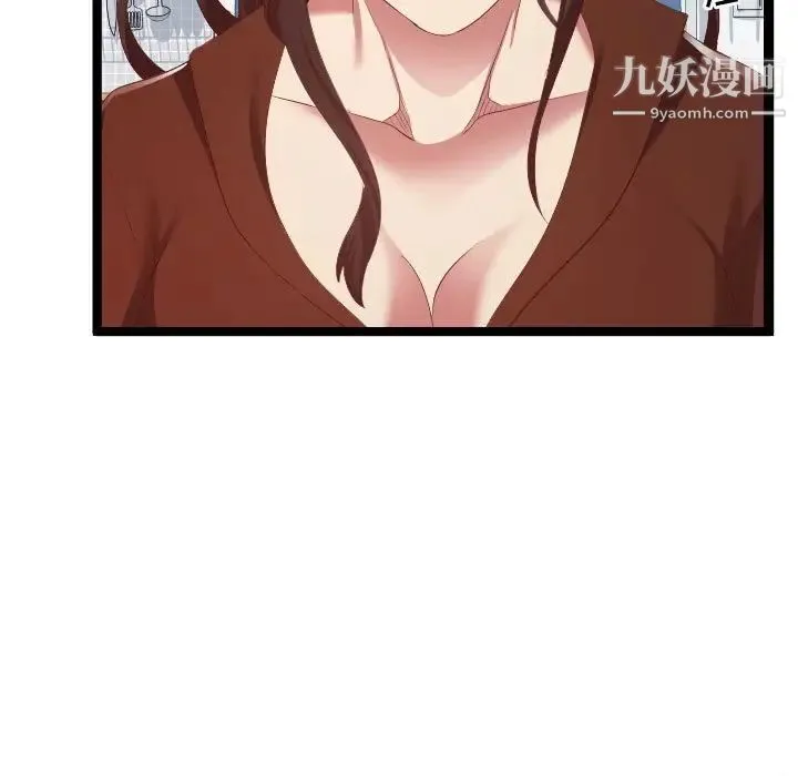 隔壁邻居好奇怪 - 第8话 - page 19