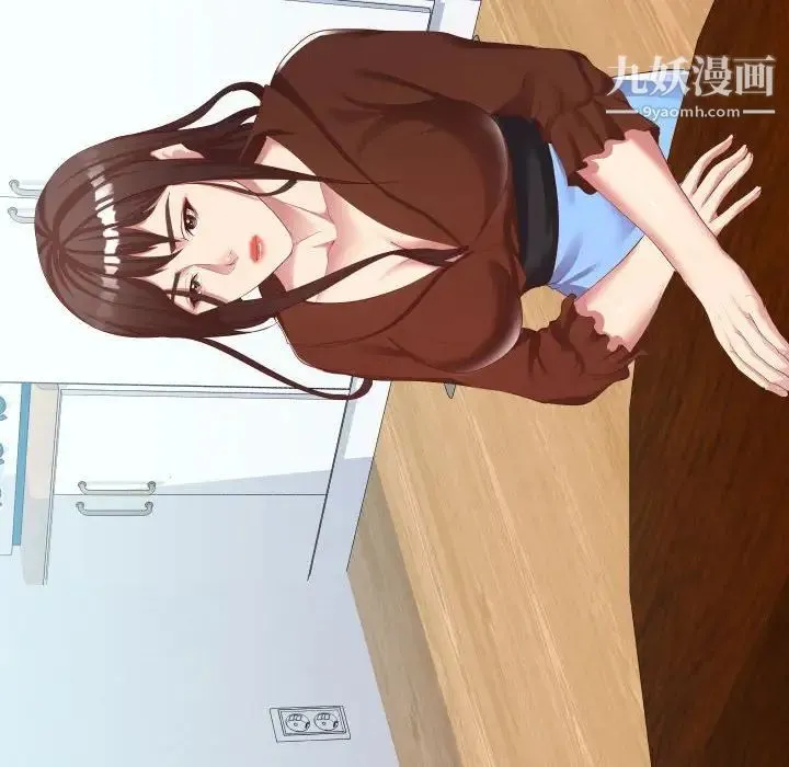 隔壁邻居好奇怪 - 第8话 - page 22