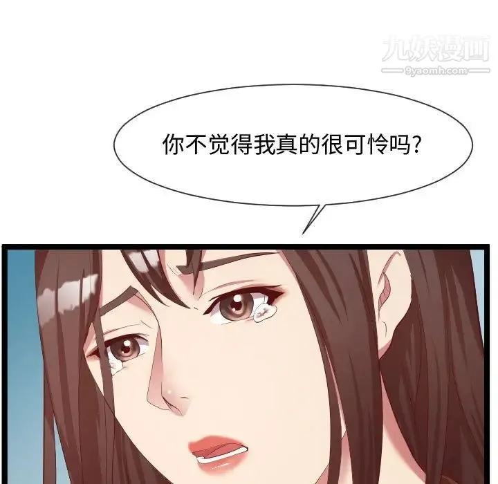 隔壁邻居好奇怪 - 第8话 - page 25